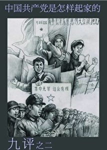 Die Anfänge der Kommunistischen Partei