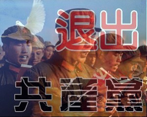 Fast 800.000 Austritte aus der Chinesischen Kommunistischen Partei