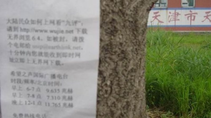 „Tritt aus der KPC aus!” – Plakate mit diesem Text überall in China