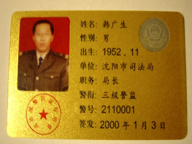 HAN Guangsheng, ehemaliger Justizsenator der chinesischen Millionenstadt Shenyang