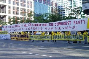 Falun Gong Praktizierende halten einen riesigen Banner um die Menschen zu informieren, dass bereits über 4 Millionen Menschen aus der KPC (Kommunistischen Partei China) ausgetreten sind. (The Epoch Times)
