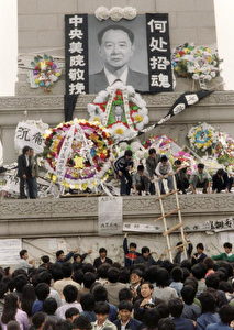 Am 15. April 1989 starb Hu Yaobang, hier sein Bild am 19. April 