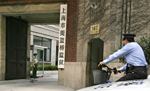 Das Tilanjiao-Gefängnis in Shanghai. Anwalt Zheng Enchong war hier drei Jahre lang in Haft. (