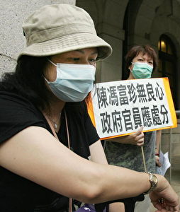 Anghörige von Opfern der SARS-Epidemie demonstrierten im Juli 2004 gegen die Versäumnisse und Vertuschungen der verantwortlichen Politiker. Auf dem Spruchband ist zu lesen:„Margaret Chan hat kein Gewissen, die Beamten müssen bestraft werden.“ Die SARS-Epidemie war für Hongkong ein Alptraum. Rund 300 Personen starben allein in Hongkong an der Seuche. (