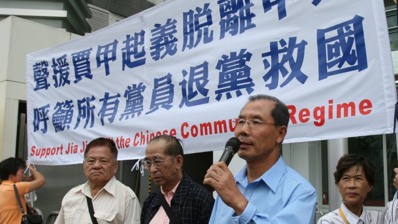 Geflüchteter chinesischer Beamter erhält von der UNHCR vorläufigen Schutz als politischer Flüchtling