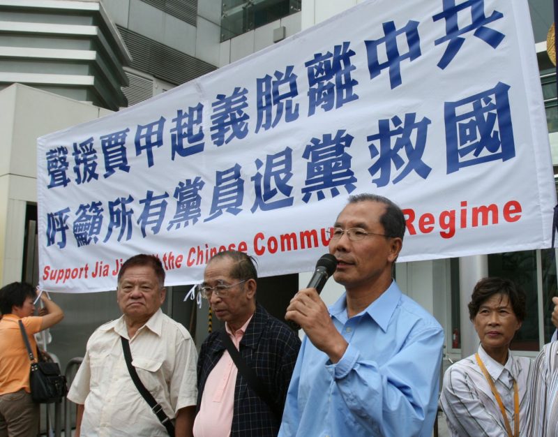 Geflüchteter chinesischer Beamter erhält von der UNHCR vorläufigen Schutz als politischer Flüchtling