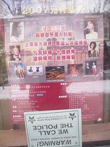 Am 17. Februar entsandte die Pekinger Übersee-Kunstgruppe eine Gruppe von mehreren Leuten nach Chicago, um dort aufzutreten. Das Bild zeigt ein Poster dieser Veranstaltung. (