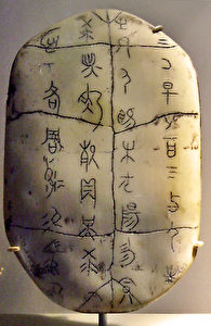 Orakelknocheninschriften (Foto: Wikipedia)