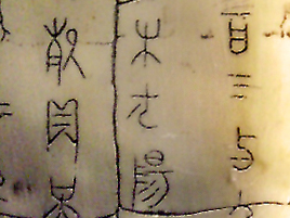 Zum Rätsel der chinesischen Schriftzeichen