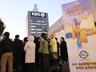 Öffentliche Proteste gegen Störungen der KP Chinas von Shen Yun Show in Busan, Südkorea