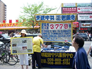 Die Situation in Flushing hat sich langsam normalisiert. Der Stand von Falun Gong kommt wieder vor die Queens Library zurück.(ET)