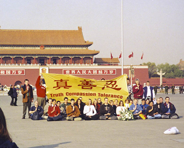 Ein Foto, das der Stasi entgangen war. Am 20. November 2001 demonstrierten 36 Falun Gong- Praktizierende aus verschiedenen westlichen Ländern auf dem Tiananmen, dem Platz des Himmlischen Friedens, in Peking. (Faluninfo.de) 
