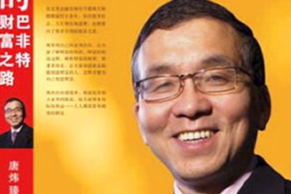 Der Aufstieg und Fall des „chinesischen Warren Buffet“