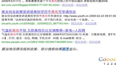 Chinese State Media Forging Evidence to Denounce Google?