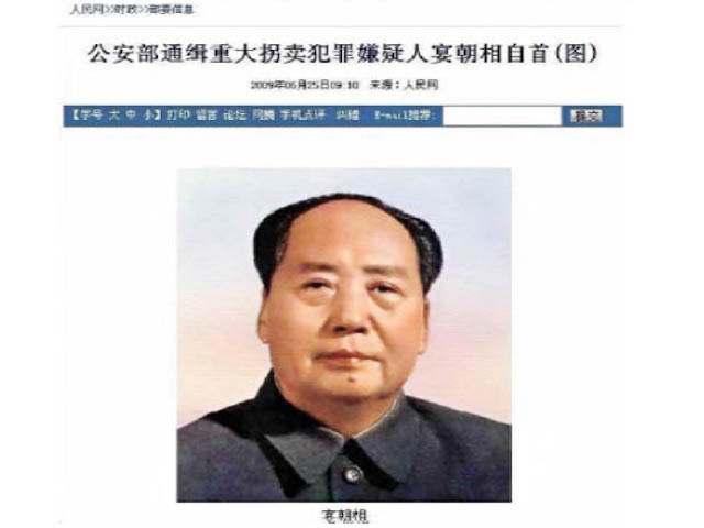 Web Error Makes Mao a Wanted Man