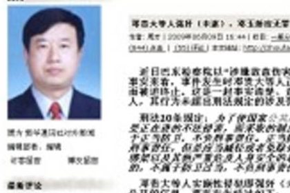 Redakteur der regimetreuen „Xinhua Nachrichten Agentur“ spricht seine Unterstützung für Vergewaltigungsopfer aus