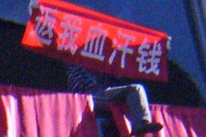 Betrogene Aktionäre protestieren in Peking