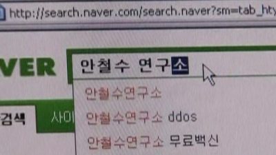 Cyber Attack Downs South Korean and U.S. Websites