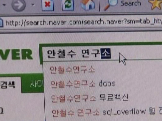 Cyber Attack Downs South Korean and U.S. Websites