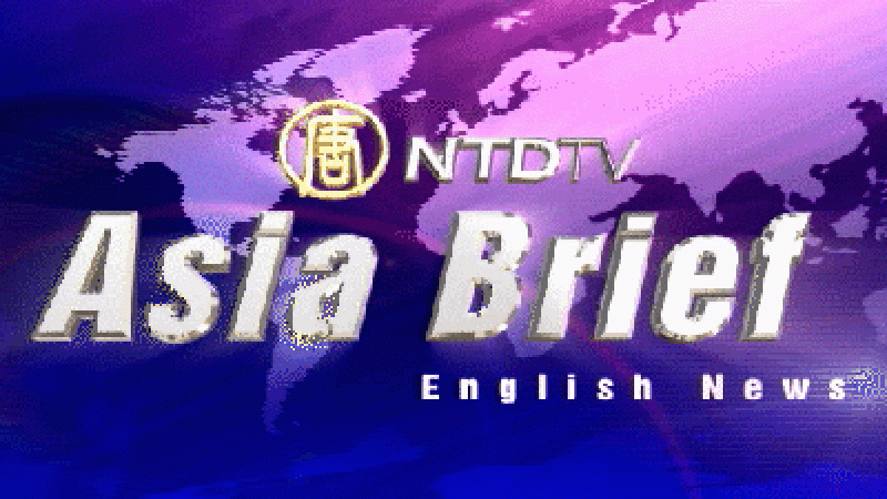 Asia Brief Broadcast, Tuesday, August 18, 2009