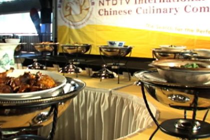 2009 International Chinese Culinary Competition