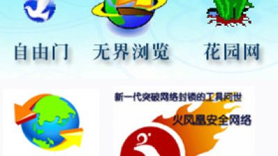 Software FreeGate 6.89 vor Nationalfeiertag in China verfügbar