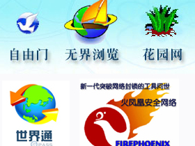 Software FreeGate 6.89 vor Nationalfeiertag in China verfügbar