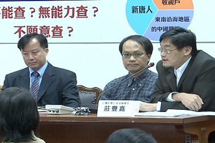 NTD APTV Signal Blockage Press Conference