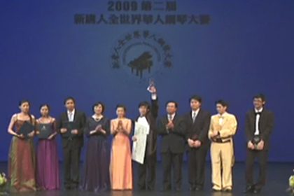 NTDs Internationaler chinesischer Klavier-Wettbewerb 2009