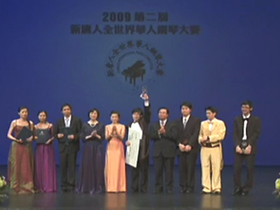 NTDs Internationaler chinesischer Klavier-Wettbewerb 2009