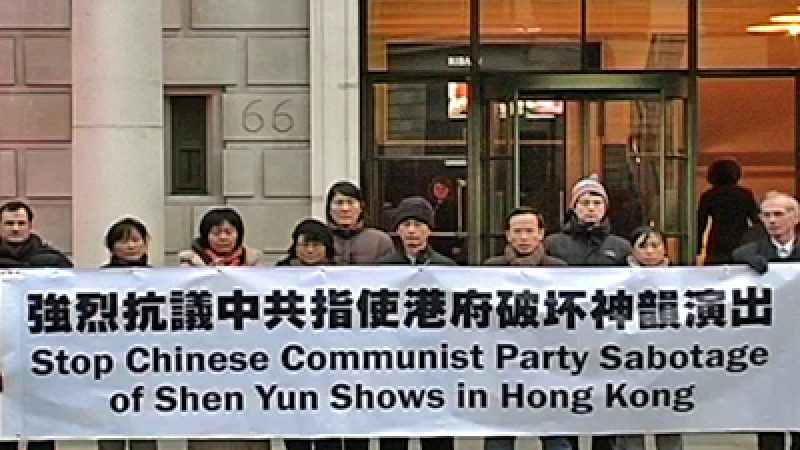 Weltweite Proteste nach Shen Yun Absage in Hongkong