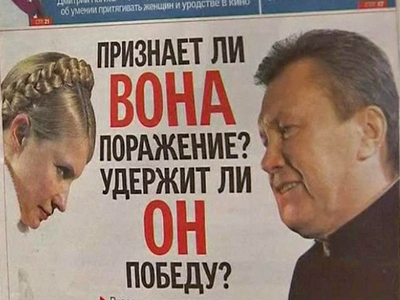 Ukraine’s Tymoshenko Urged to Concede