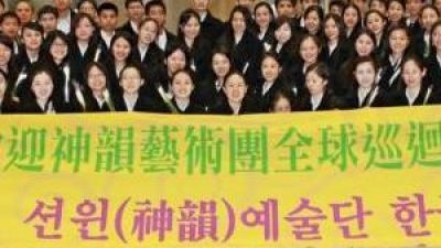 Shen Yun landet in Seoul