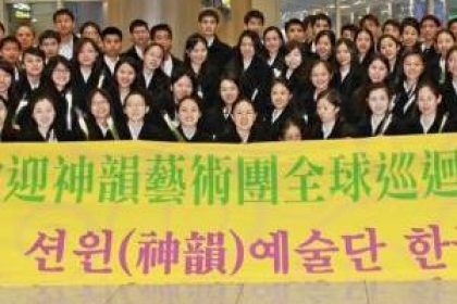 Shen Yun landet in Seoul