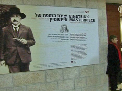 Jerusalem: Einsteins Meisterstück wird ausgestellt