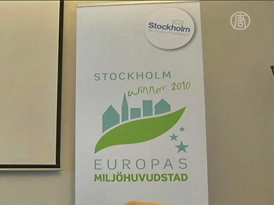 Stockholm erste Grüne Hauptstadt Europas