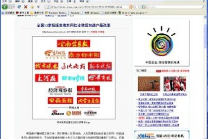 Dreizehn chinesische Zeitungen veröffentlichen einen Ruf nach Reformen