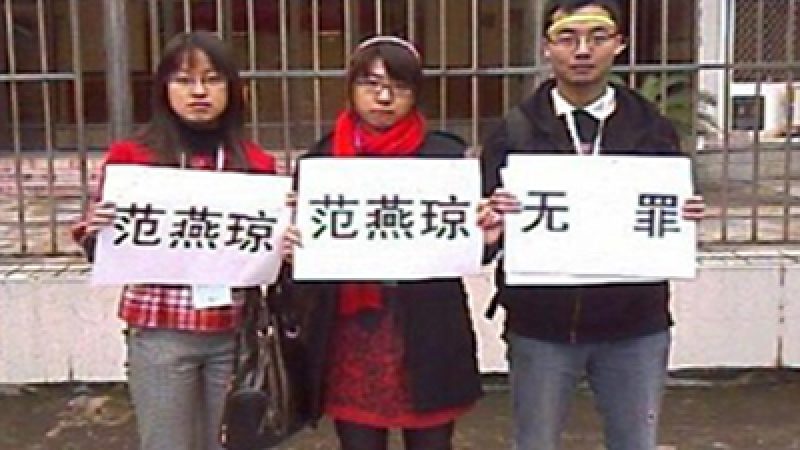 Chinese Online Activists Sentenced for “Slander”