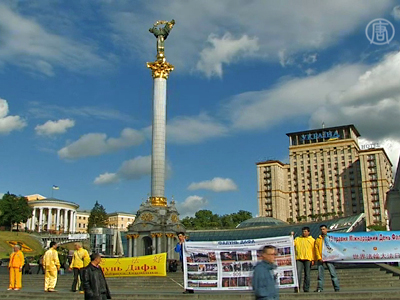 Kiew: Falun Gong-Feier von Regierung blockiert
