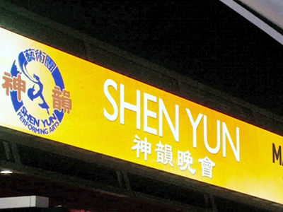 Australia: Shen Yun Makes its 2010 Debut in Adelaide