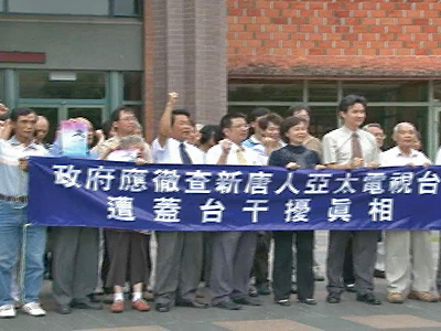 Mehr Aufrufe aus Taiwan um NTD APTV Satellitenblockade zu untersuchen