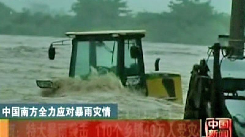 Rainstorms & Floods Batter Southern China