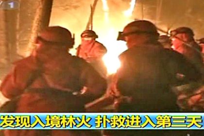 Massive Fire Spreads in Northeast China