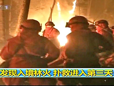 Massive Fire Spreads in Northeast China