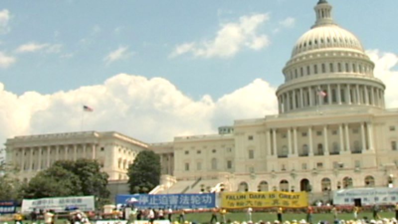 U.S. Congressmen Rally in Support of Falun Gong