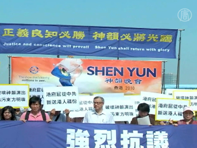Oberstes Gericht: Shen Yun darf nach Hongkong einreisen