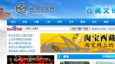 Tibetische Kulturwebseite in China gesperrt