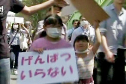 Anti-Government Protests Continue in Tokyo