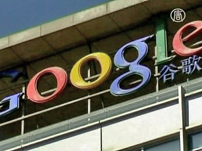 Internetkrieg: Chinesisches Regime droht Google mit Vergeltung