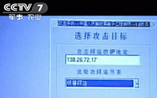 Bildschirmfoto von CCTV-Webseite
